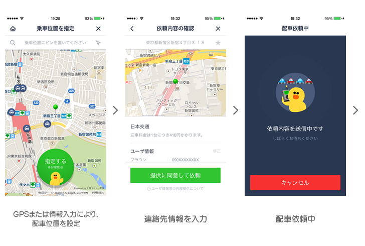 Line Perkenalkan Line Taxi